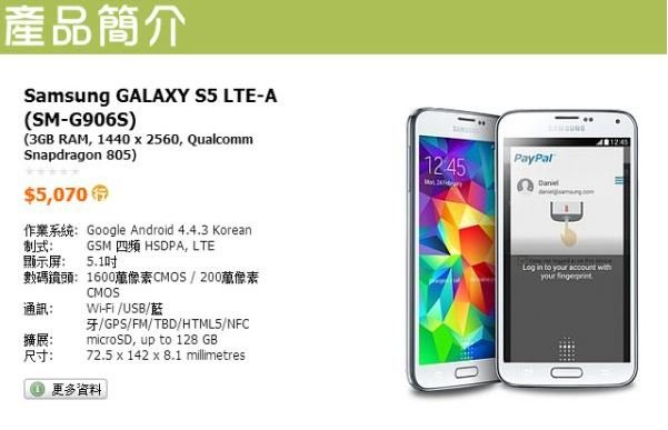 Wem die Leistung des normalen S5 nicht reicht, der könnte mit einem möglichen S5 Prime mit QHD-Display glücklich werden [Bildmaterial: VR-Zone]